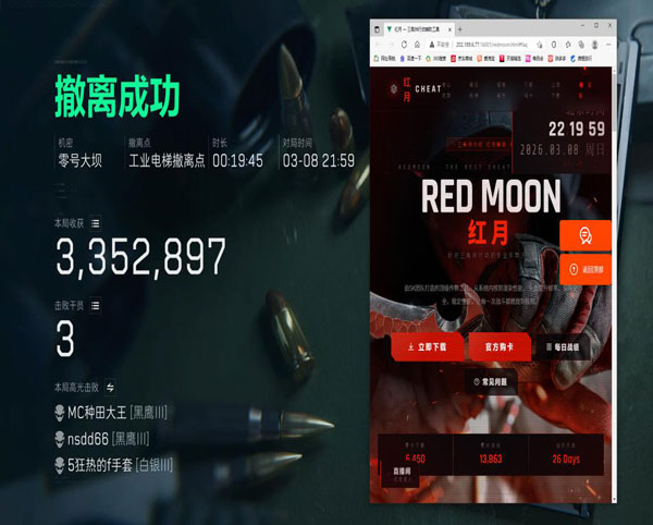 三角洲行动外挂锁胸透视自瞄效果