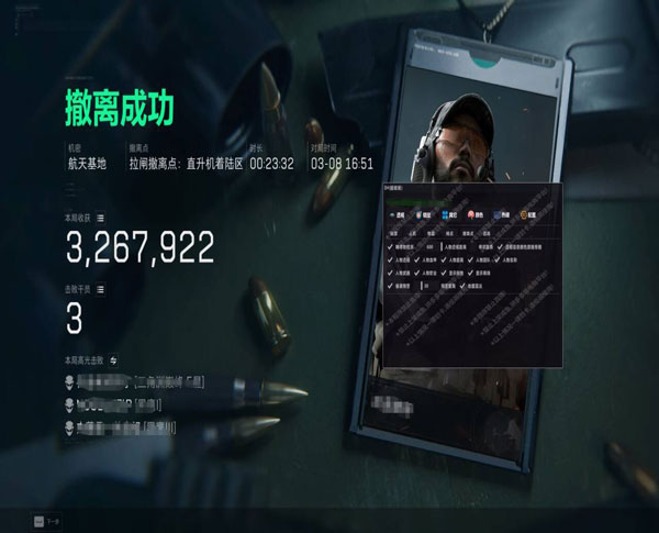 三角洲行动外挂锁胸软件效果